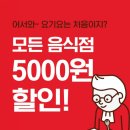 본도시락부천역곡점 | 요기요쿠폰 12월할인 부천 소사구맛집은 여기서 주문해요