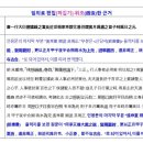 김재숙 | 날조된 명리학 박사논문 — 『율력융통』 원문이 증명한다