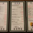 금은복집 이미지