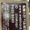 스코피노량진점