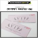 VIP펫 이미지