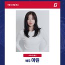 이번주 일요일 롯데 시구자ㄷㄷㄷ 이미지