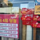 노다지복권 이미지