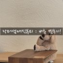 부산서면피부과 : 닥터셈매직뷰티 버츄rf n회차 찐후기