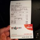 두툼이생고기대소점 네이버블로그