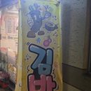 더홈김밥