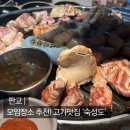 소로3-136 | 판교 숙성도 - 청모장소로 제격인 구워주는 고기 맛집