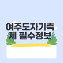 2025 여주도자기축제 완벽 가이드와 필수 꿀팁