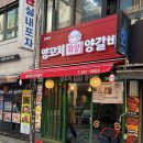 화양양꼬치 | 건대 맛집 화양양꼬치 건대점 / 양꼬치 마라탕 크림새우 후기