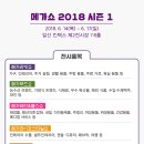 메가메디(주) 이미지