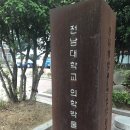 전남대학교 의학박물관 이미지