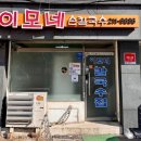 이모네손칼국수 이미지