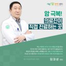 온열면역센터