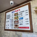 홍천뚝배기 이미지