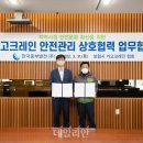 한국안전보건관리협회 이미지
