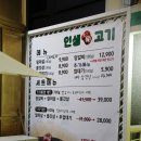 인생육고기
