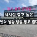 세동냉장 이미지