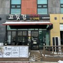 충북 증평 맛집 소문난 고깃집 고깃간 후기