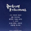 좋은것만