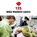 강화도 루비 이미지