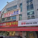 누렁소 식육식당
