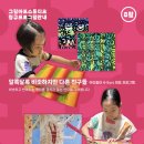 그림아트스튜디오미술교습소 - 해운대구 센텀중앙로 145 | 그림아트스튜디오미술교습소