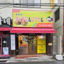 대박통닭 / 부산교대치킨 / 부산교대치킨맛집 / 부산교대맛집