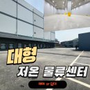 경기냉동