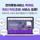 허브정보통신
