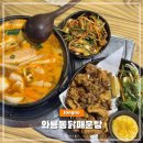 닭도리랑 닭칼국수 | 종로 서순라길 한식 맛집 와룡동닭매운탕 세트 내돈내산 후기