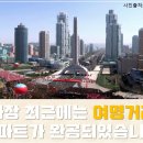 여명개발 이미지