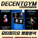 디센트짐 한들물빛점 이미지