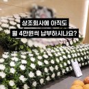 위드미상조