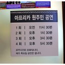 아프리카박물관 이미지