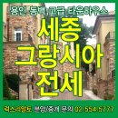 세종그랑시아@ 이미지