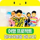 삼계유치원