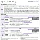 그랜드스타렉스 리무진 가격표 - 2019년 04월 이미지