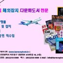 하모니북