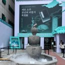 중앙스토어 | [트랜드 LAB] 성수 '새로 중앙박물관' 팝업스토어 방문후기(4/23)