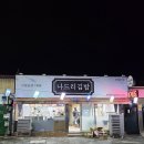 나드리2식당 | 정선 먹거리 여행 정선맛집 #나드리김밥 #아나리식당 #한우식당 #식껍 #단임길