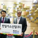 (주)한일산업 이미지