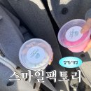 스마일팩토리 | [방배/내방] 크리스마스에 ‘스마일팩토리’에서 슬라임 카페 데이트 하고 왔습니다 🎄