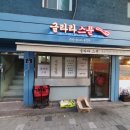 글라라스푼