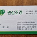 성심조경