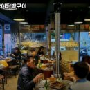 황소숯불꼼장어구이