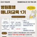 병원동행 매니저2 이미지