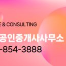 선진공인중개사사무소 이미지