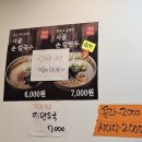 광명사거리 맛집 광명시장 효자냉면 후기