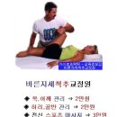 바른자세교정샾 네이버블로그