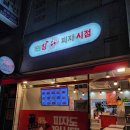 1인칭피자시점 이미지